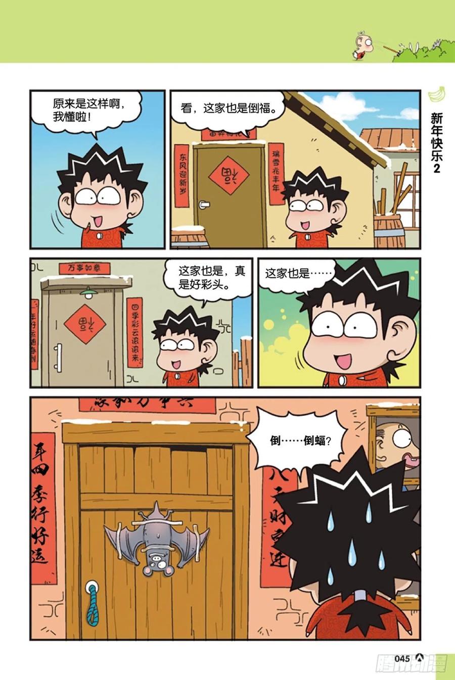 第122回-第132话