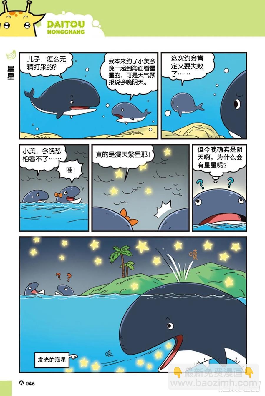 第122回-第132话