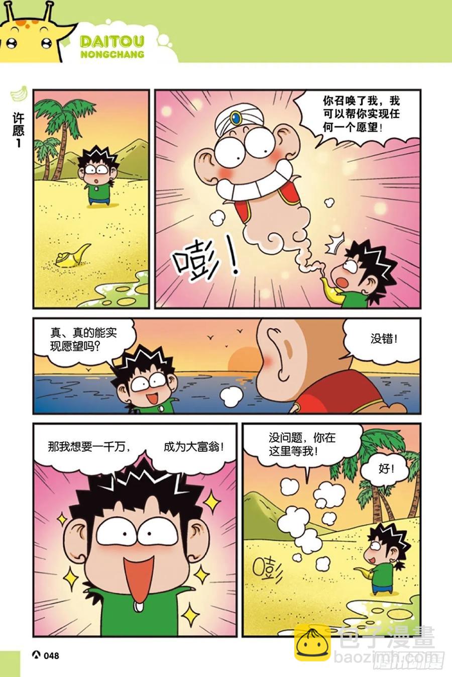 第122回-第132话
