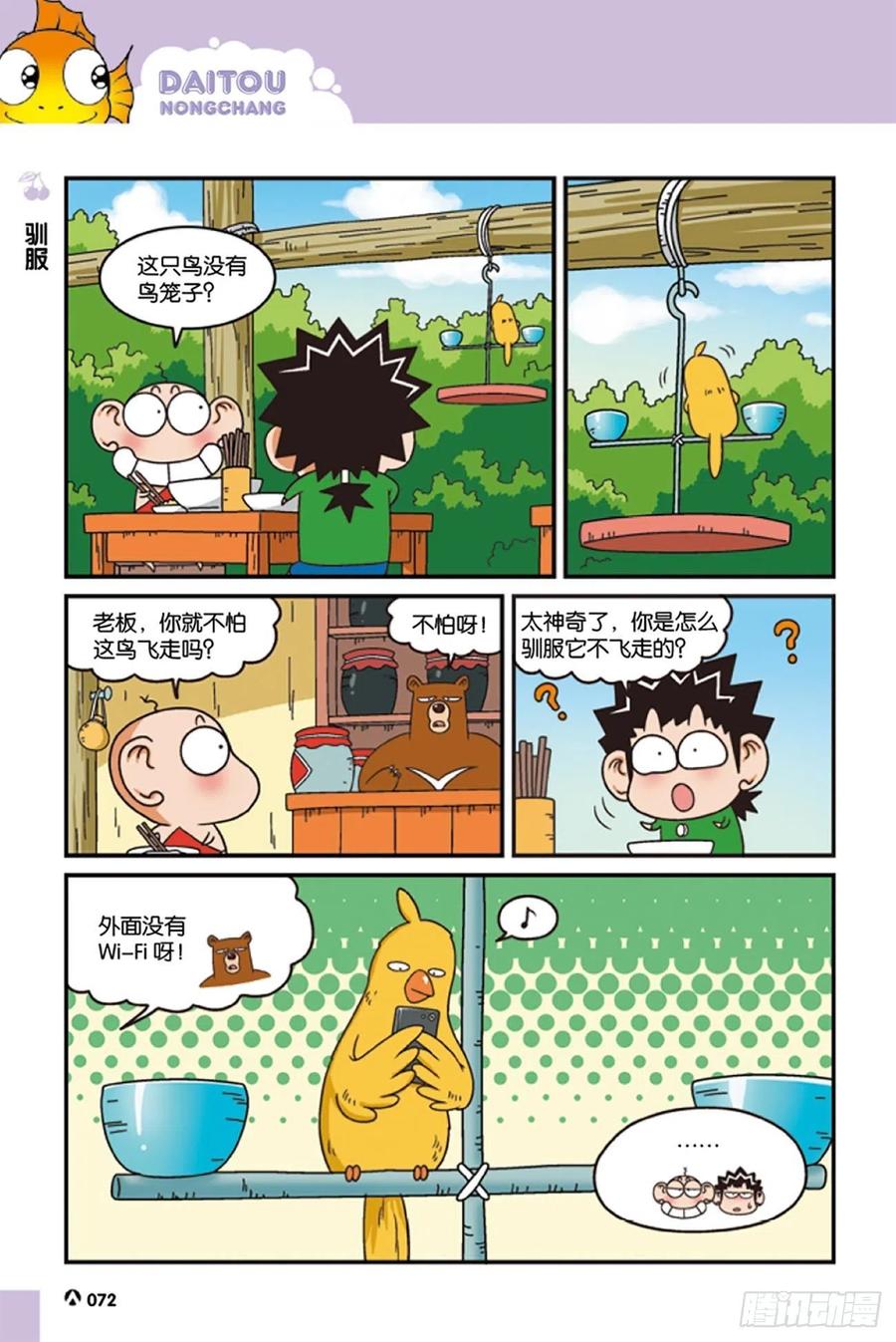 第124回-第134话