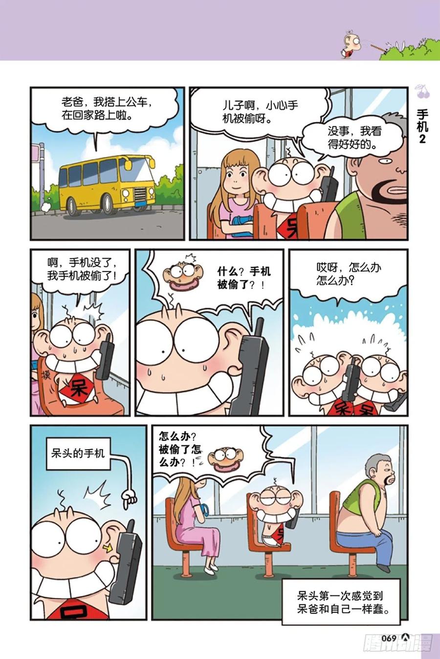 第124回-第134话