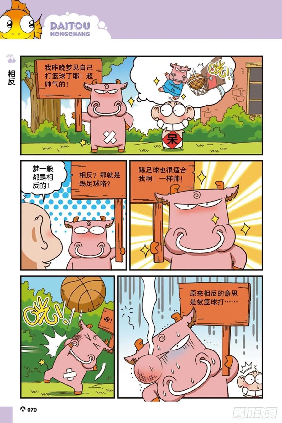 第124回-第134话