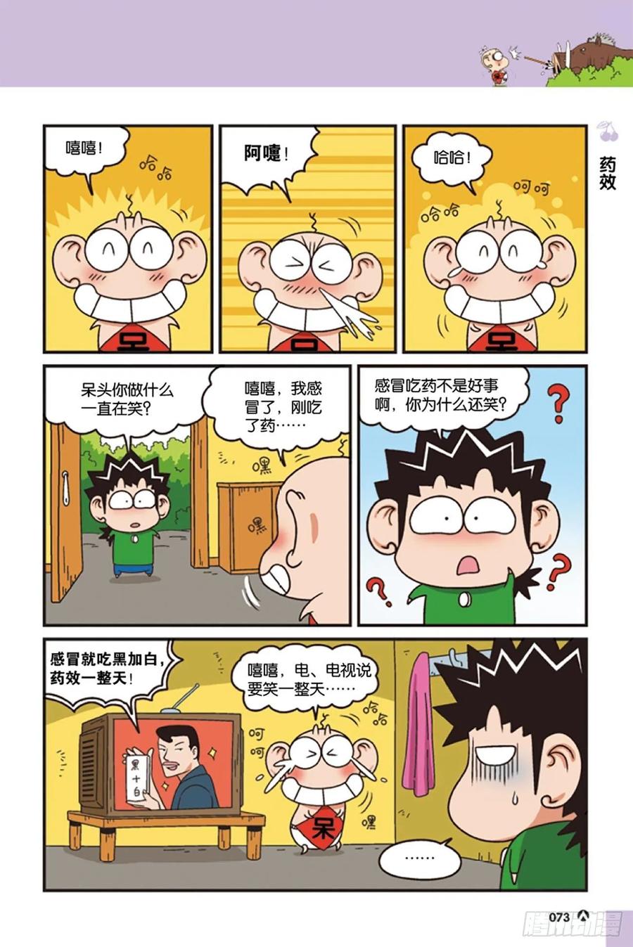 第124回-第134话