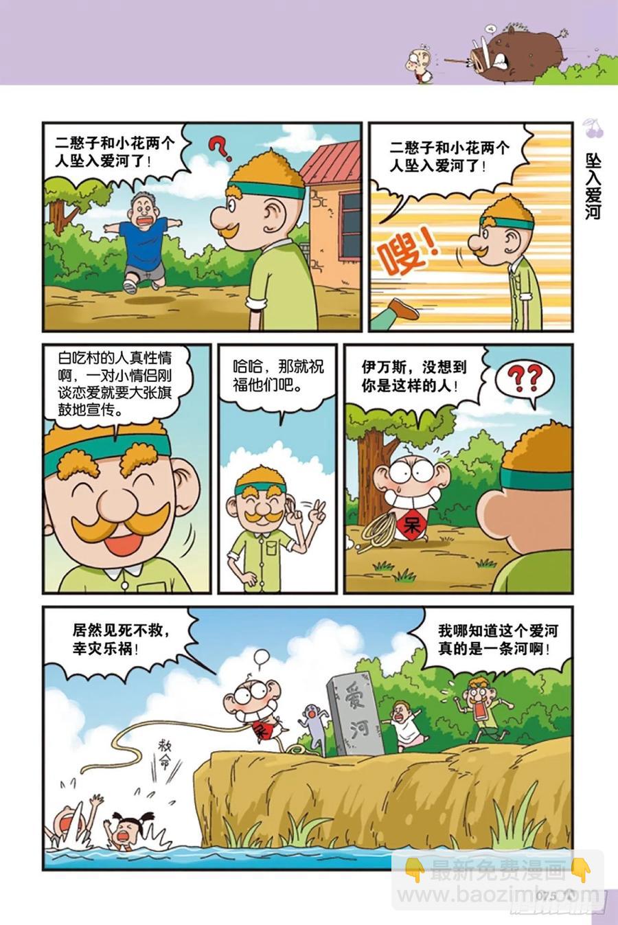 第124回-第134话
