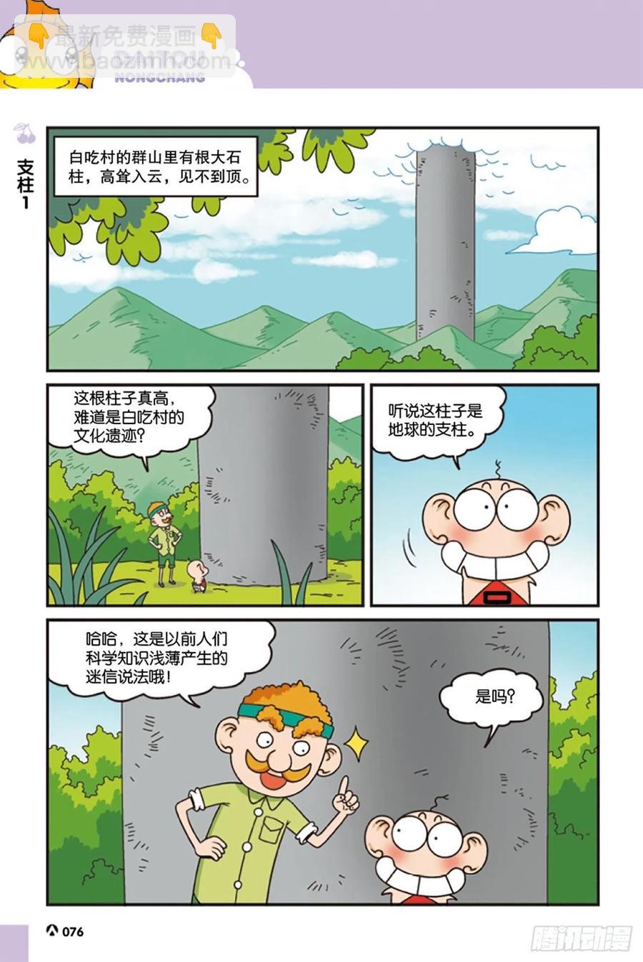 第124回-第134话