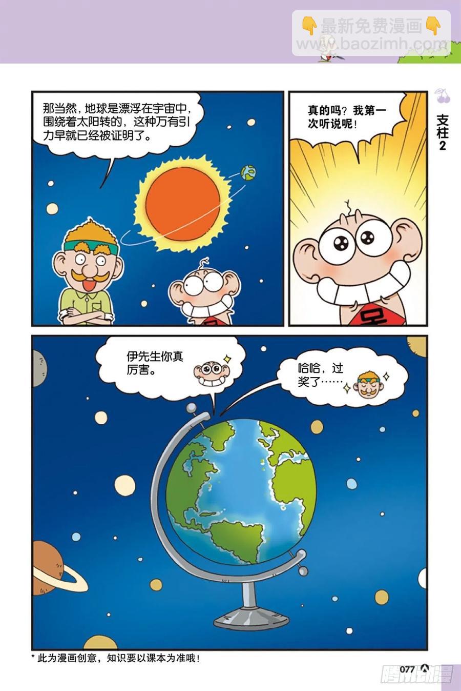 第124回-第134话