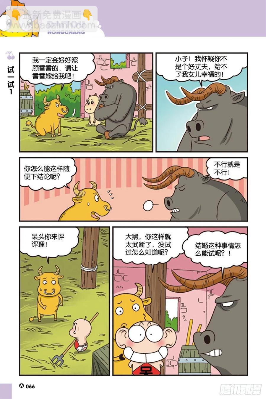 第124回-第134话