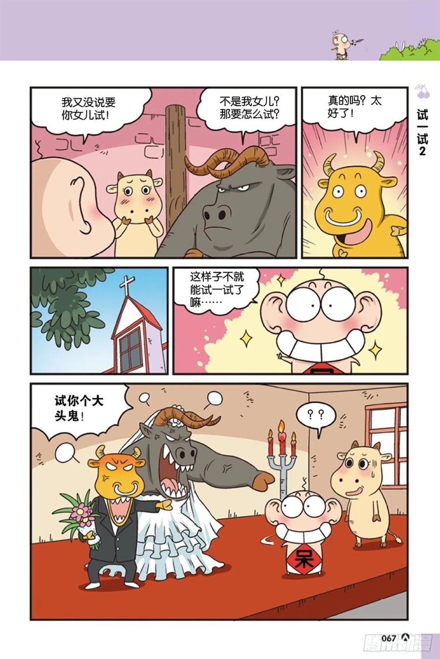 第124回-第134话