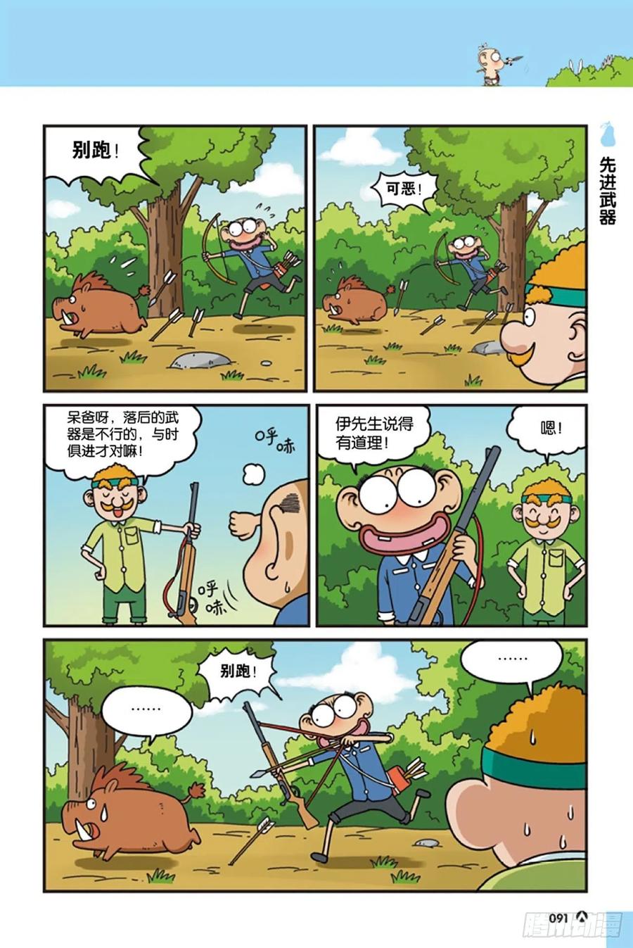 第126回-第136话