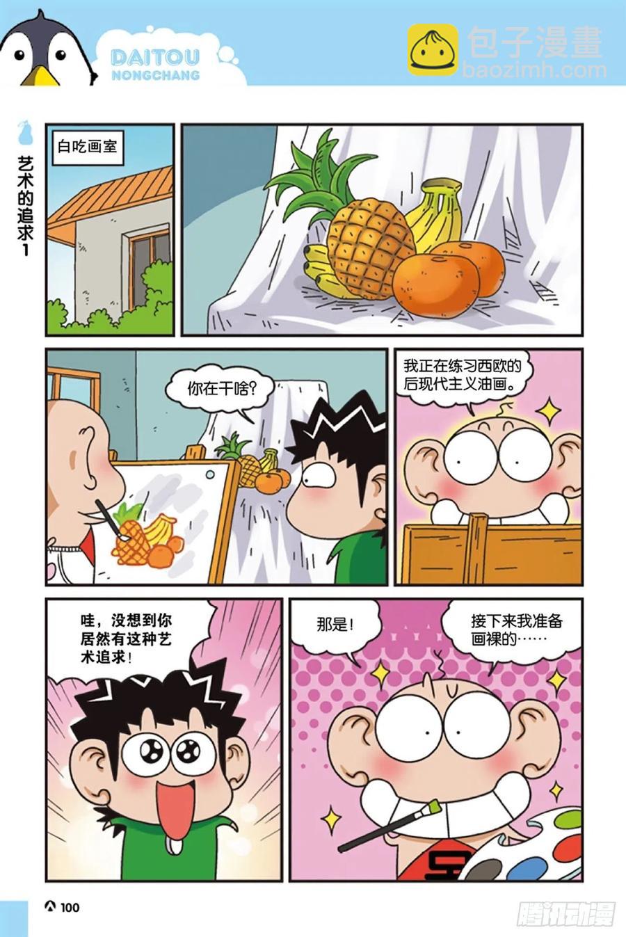 第126回-第136话