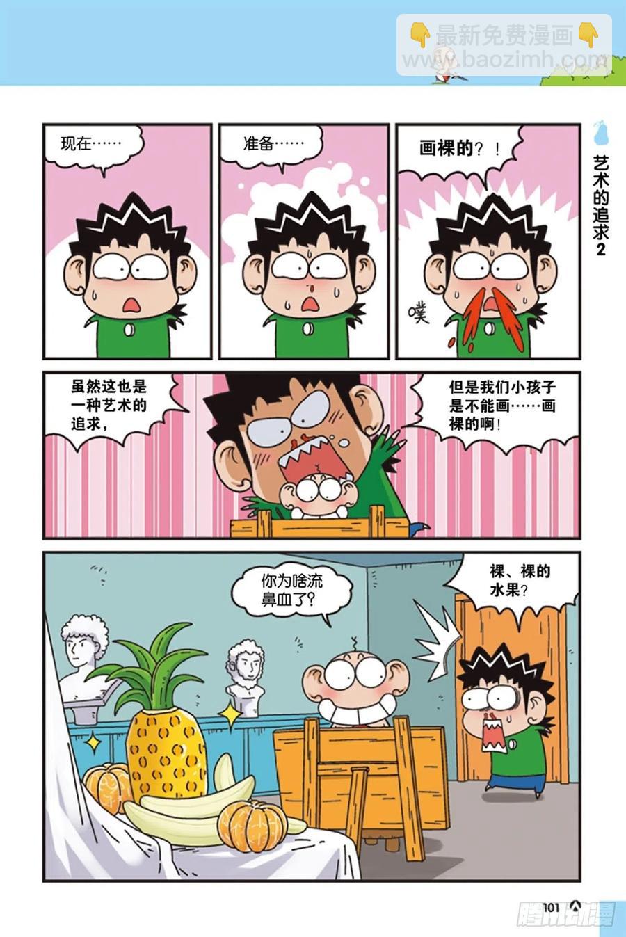 第126回-第136话