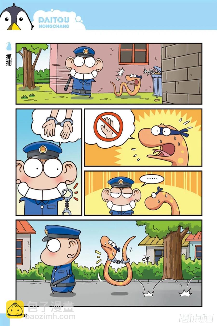 第126回-第136话