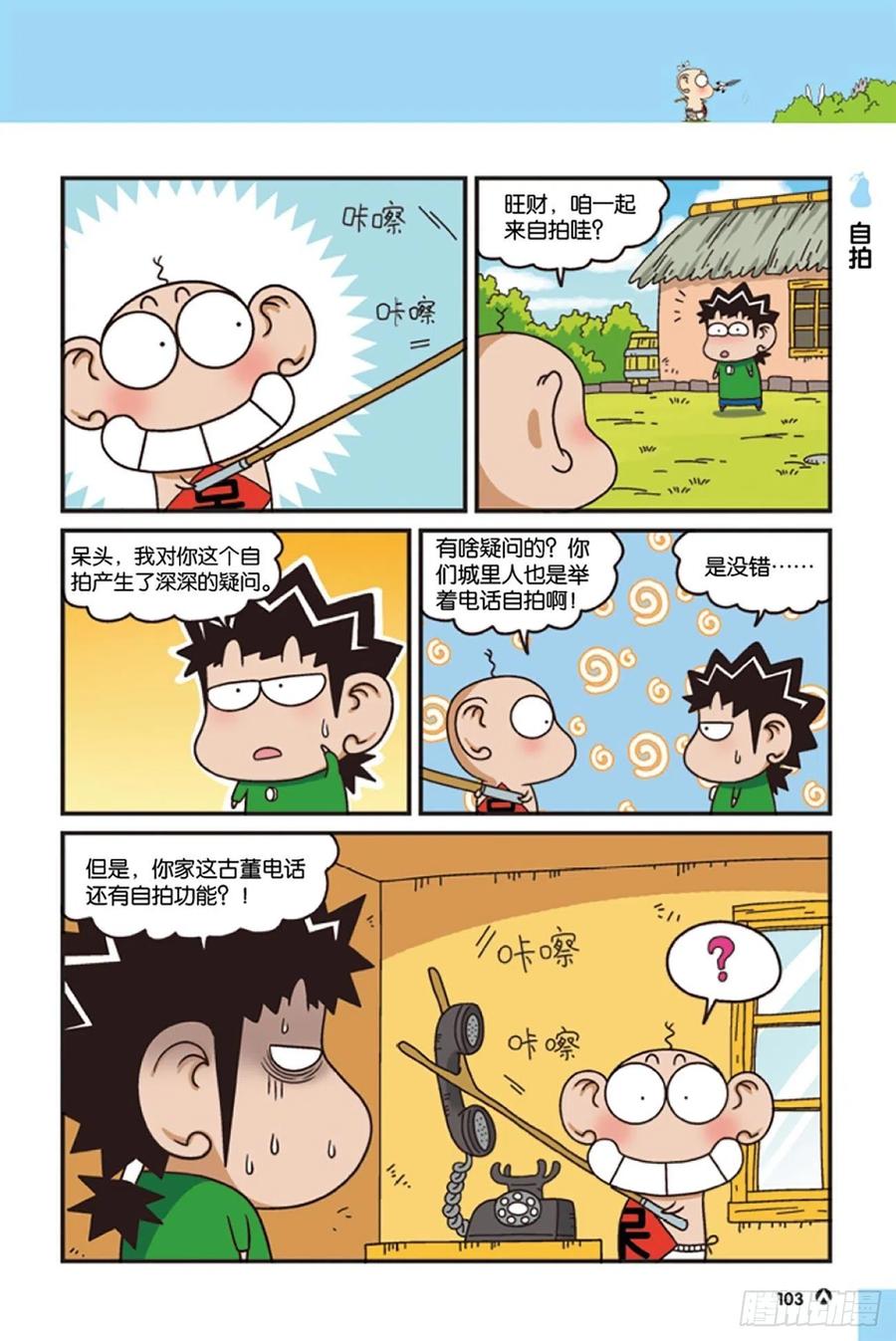 第126回-第136话