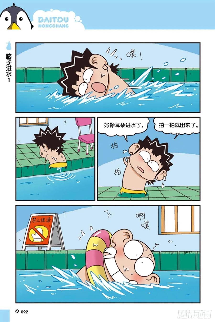 第126回-第136话