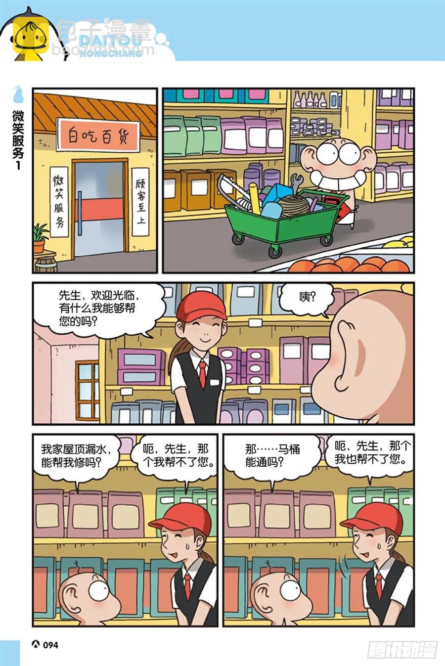 第126回-第136话