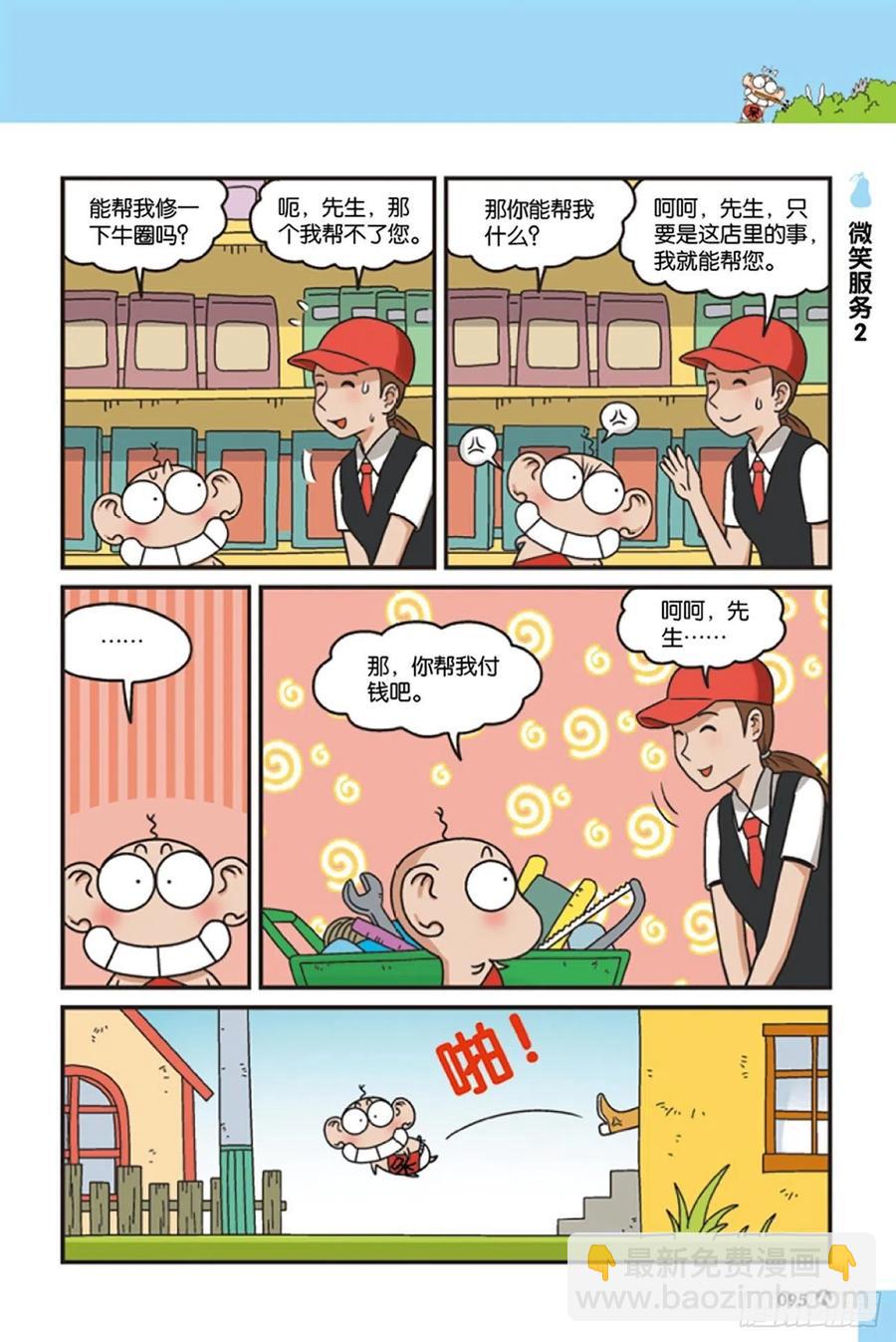 第126回-第136话