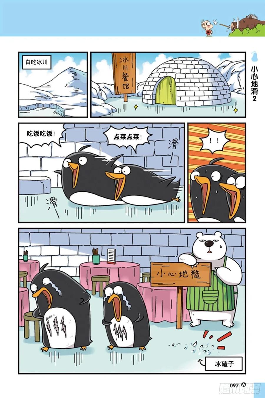 第126回-第136话