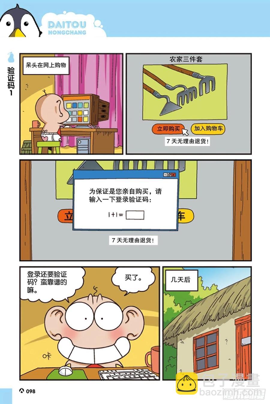 第126回-第136话