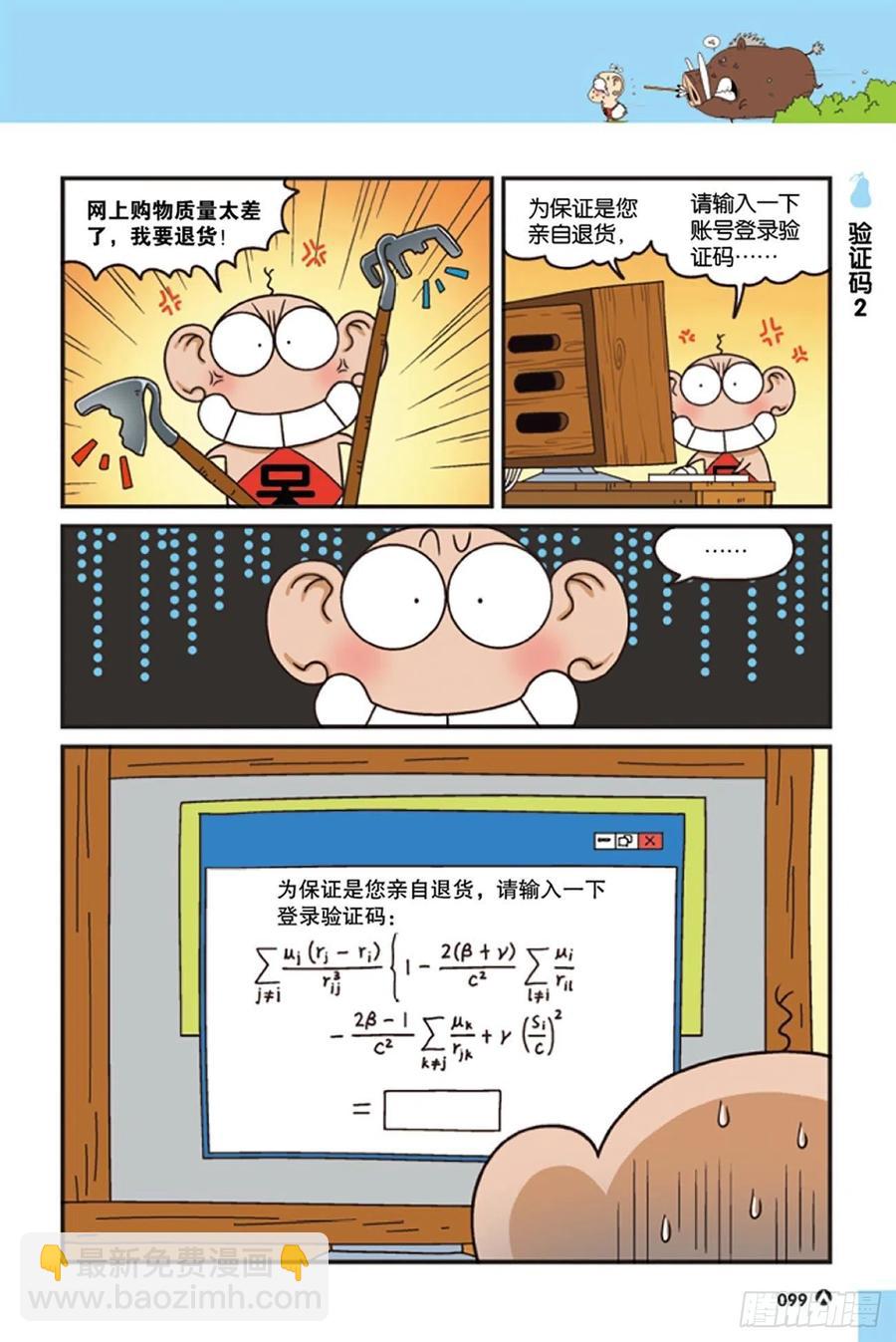 第126回-第136话