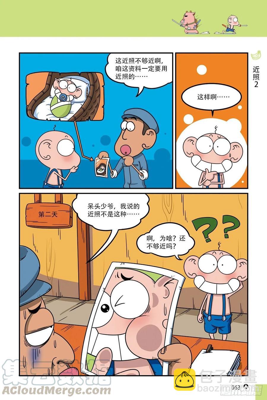 呆头农场16（04）-第146话