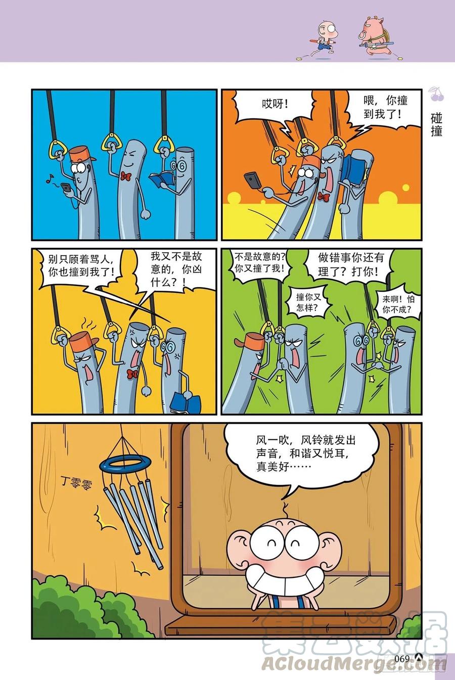 呆头农场16（04）-第146话