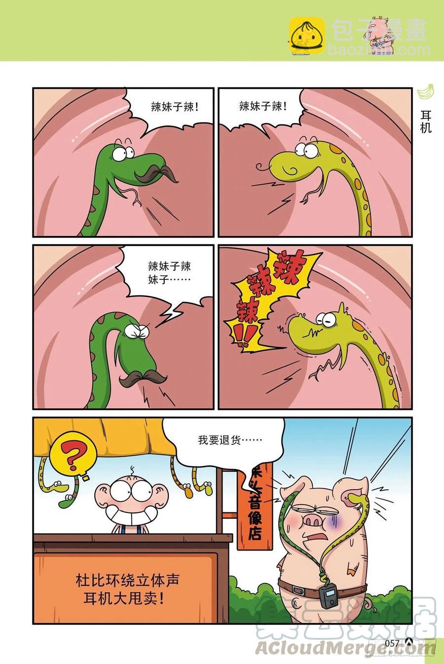 呆头农场16（04）-第146话