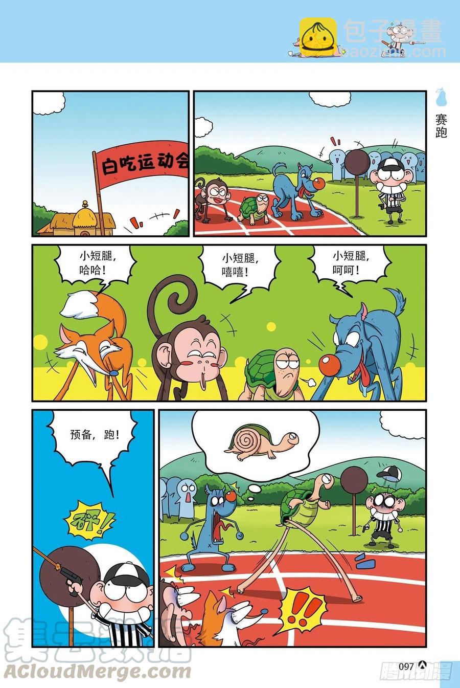 呆头农场16（06）-第148话