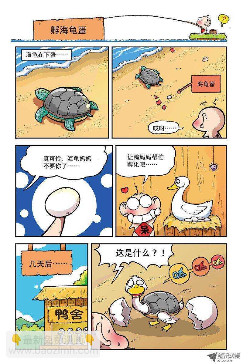 第6回-第16话