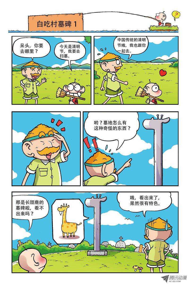 第6回-第16话