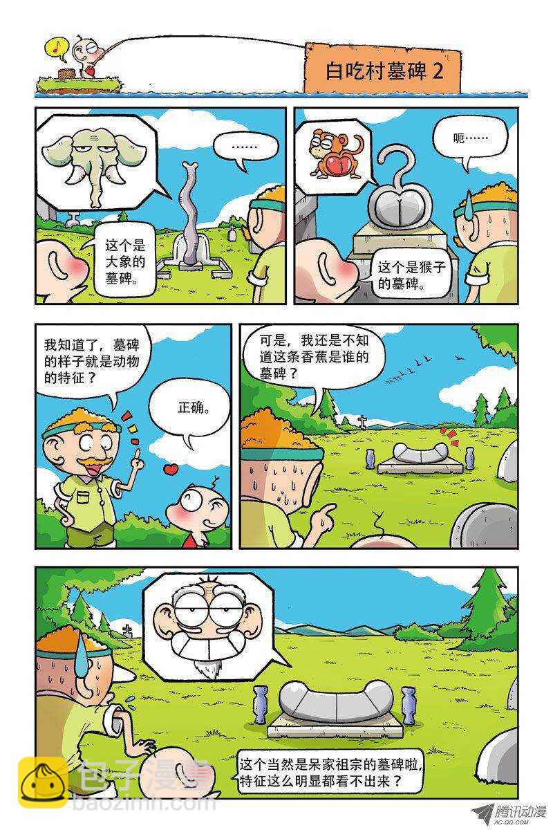 第6回-第16话