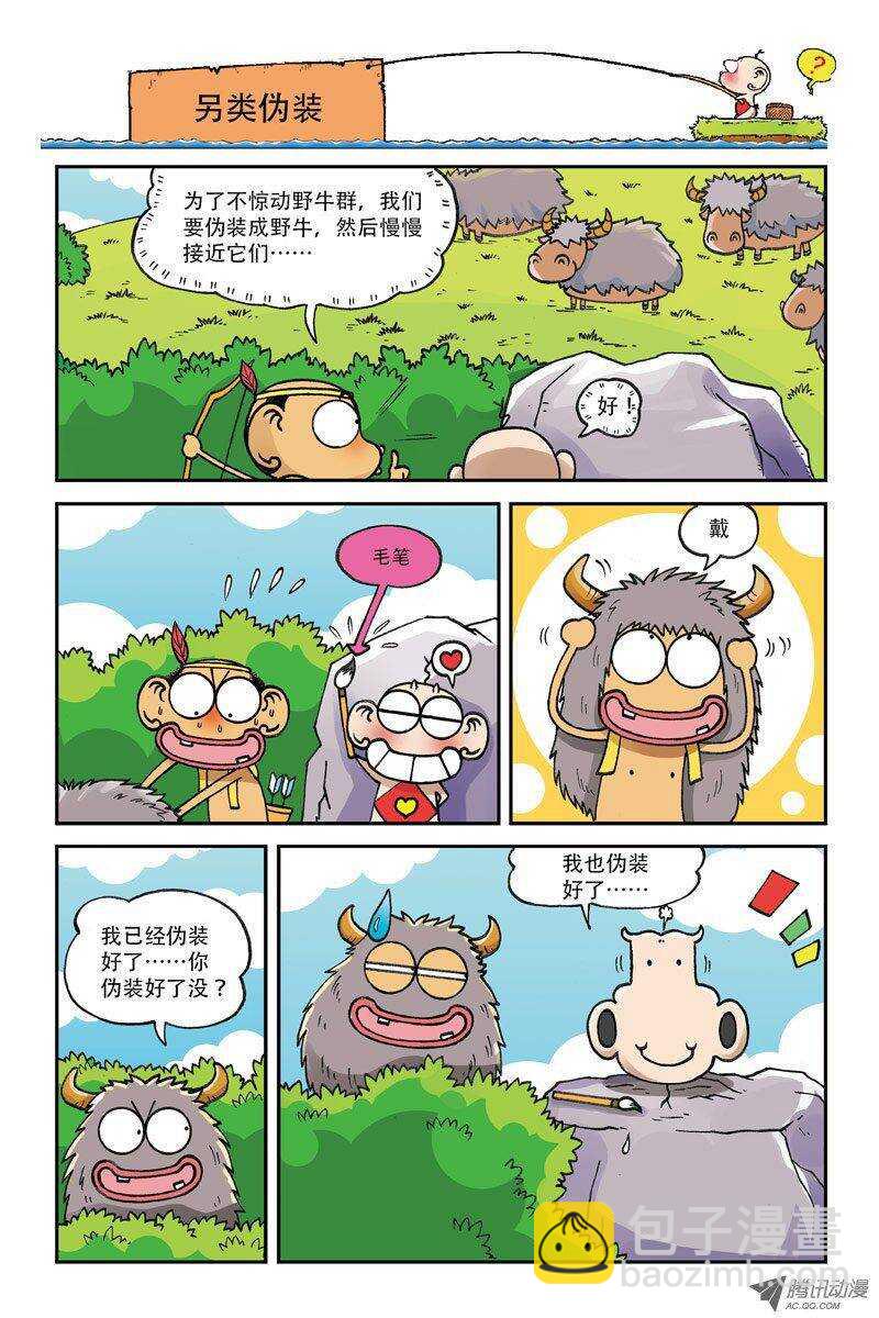 第6回-第16话