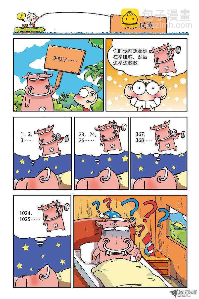 第6回-第16话