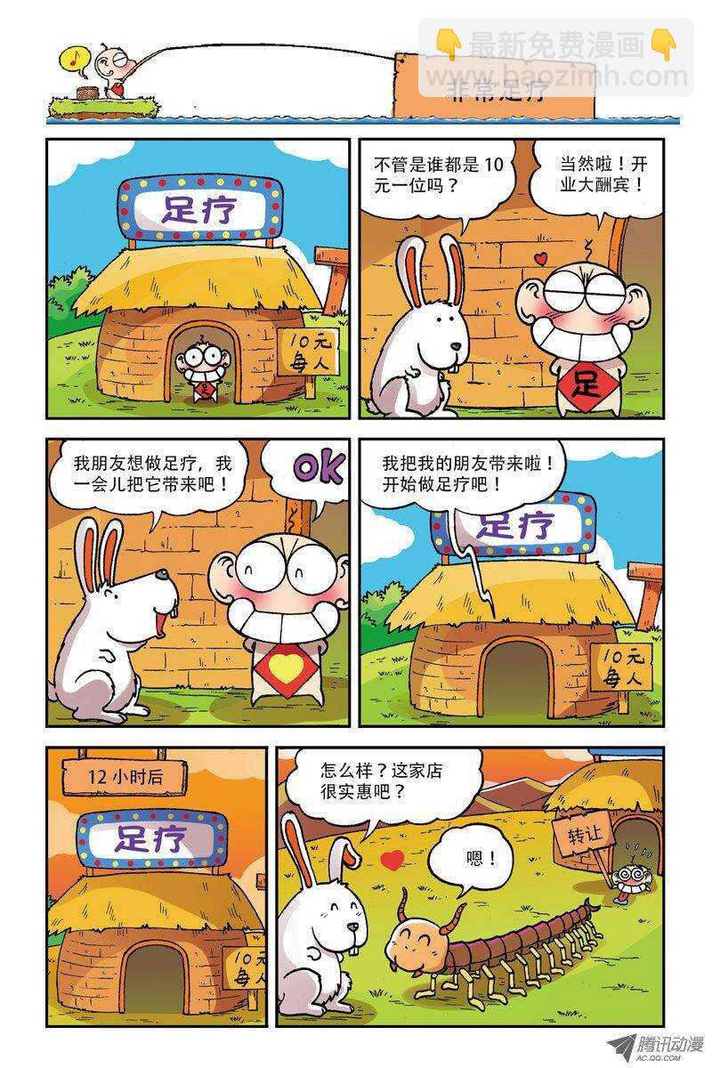 第6回-第16话