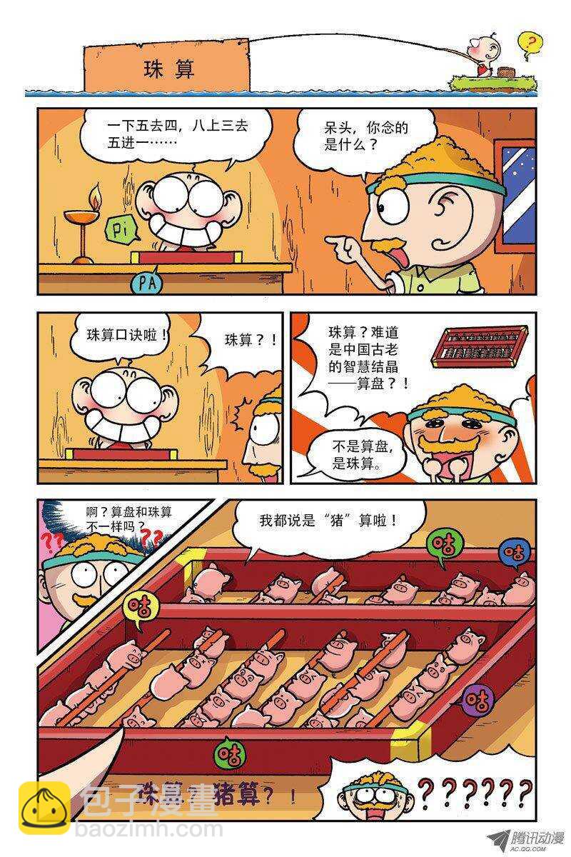 第6回-第16话