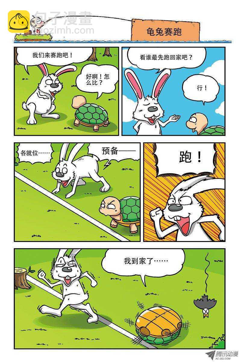 第6回-第16话