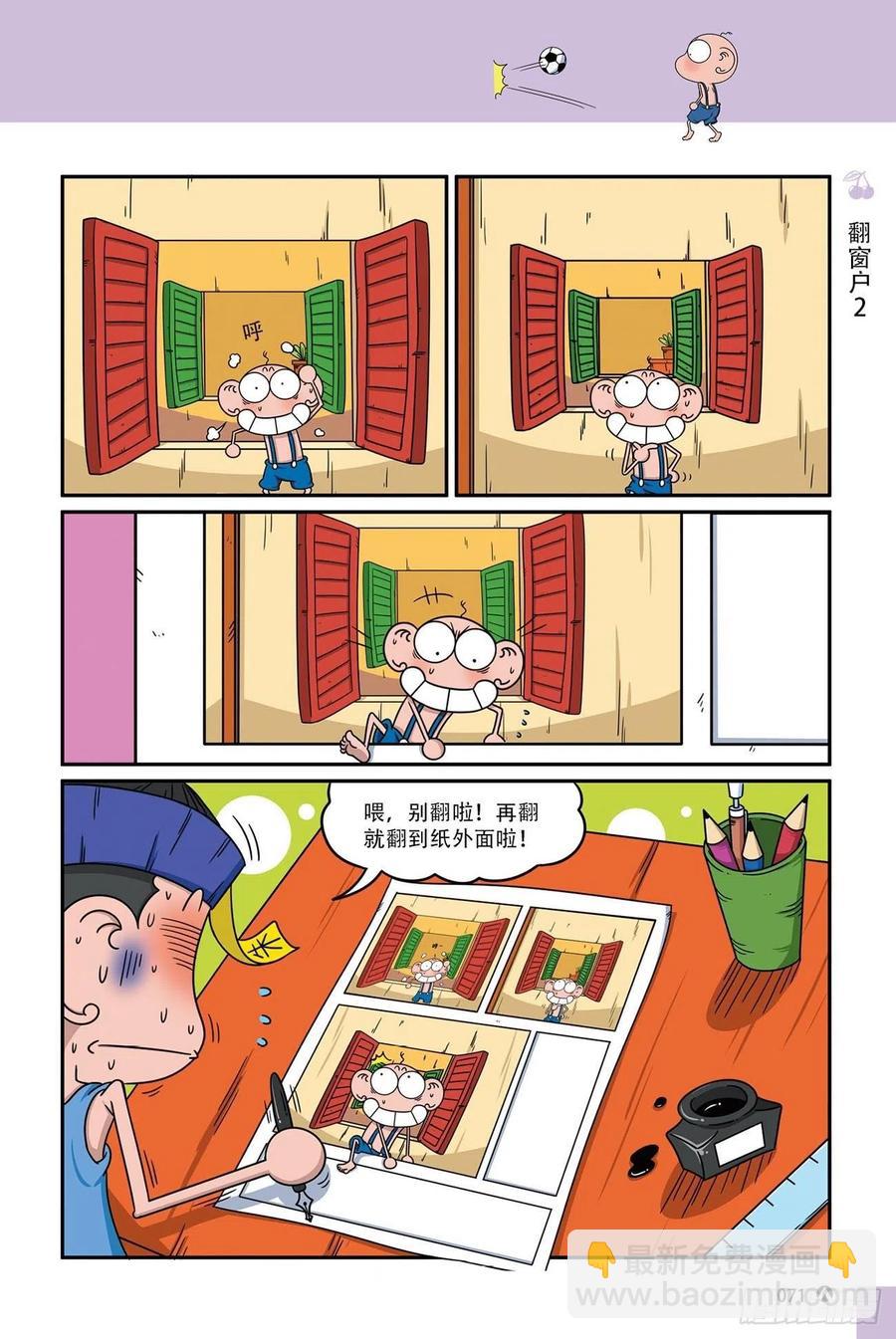 呆头农场17 （04）-第152话