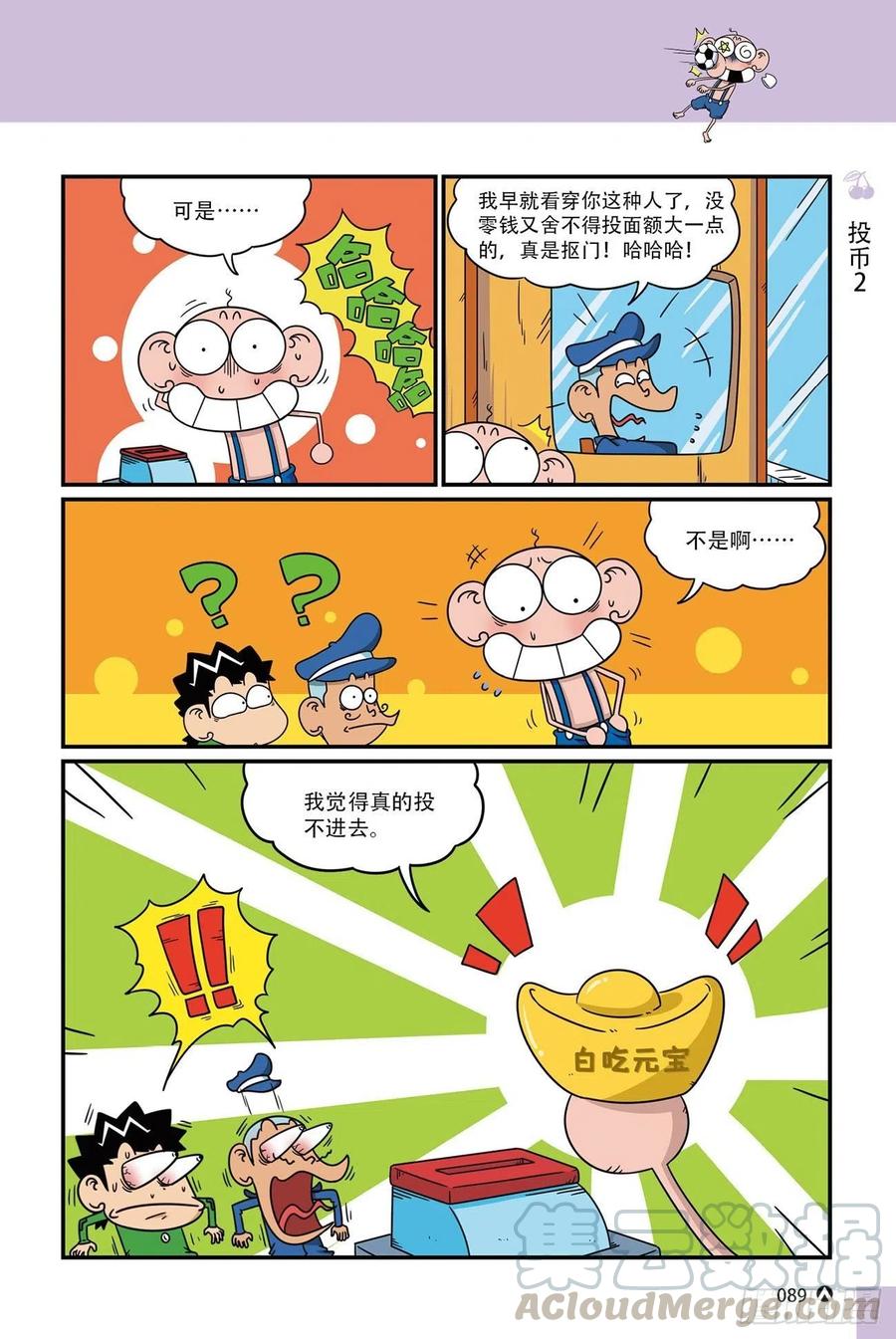 呆头农场17 （06）-第154话