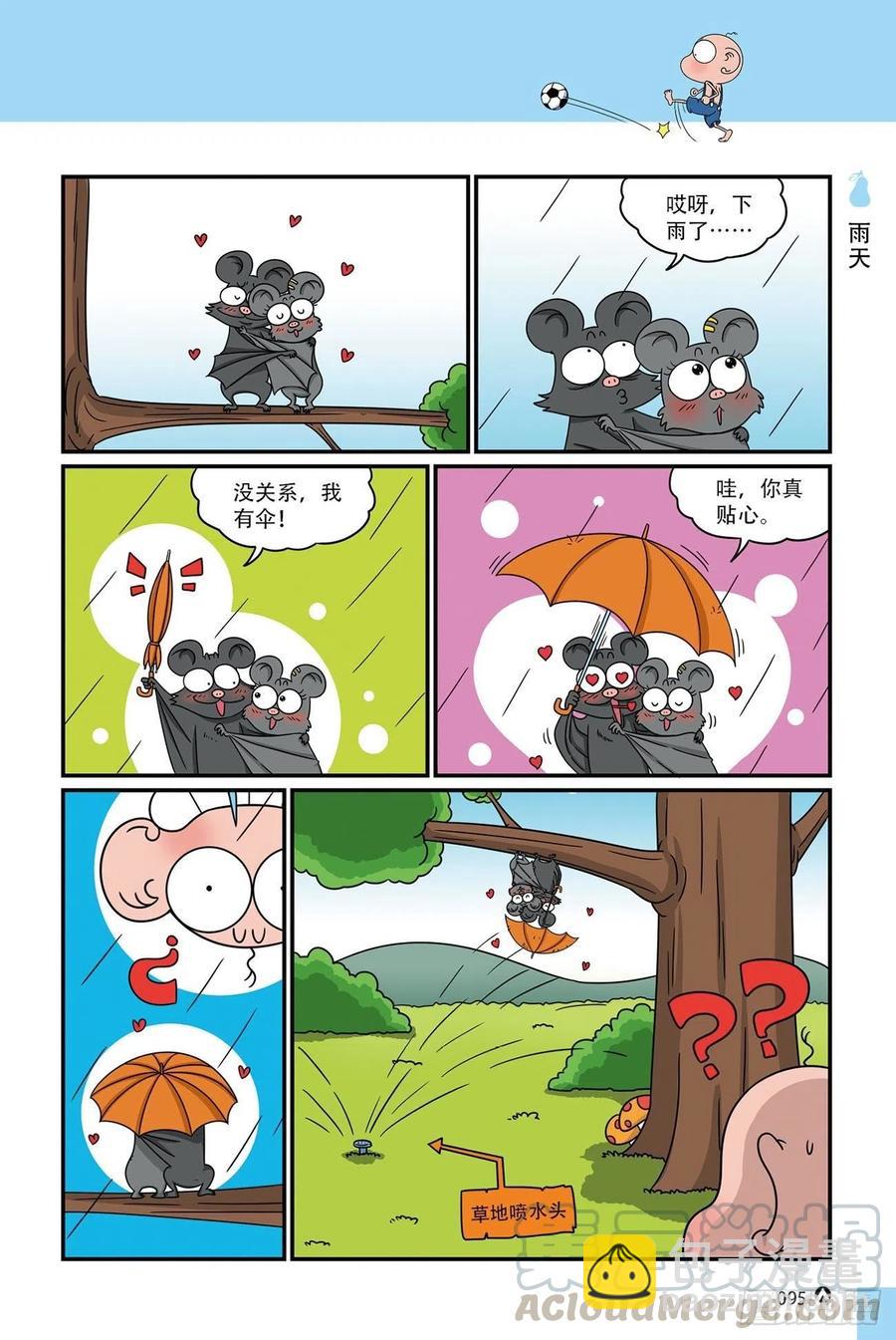 呆头农场17 （06）-第154话