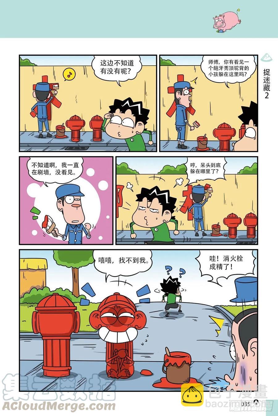 呆头农场19（02）-第162话