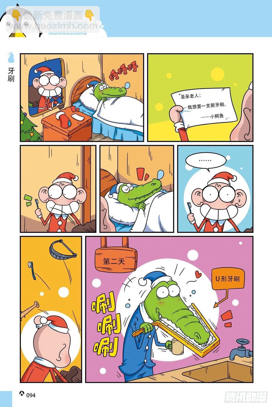 呆头农场19（06）-第166话