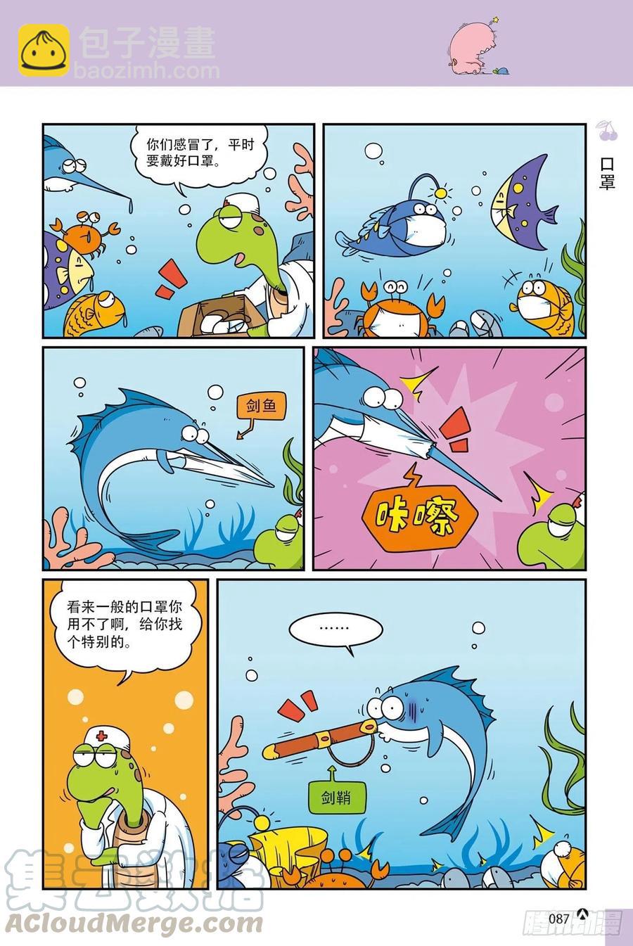 呆头农场19（06）-第166话