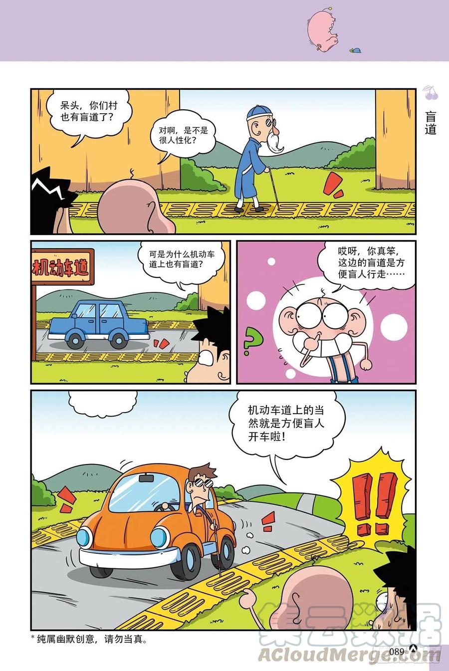 呆头农场19（06）-第166话