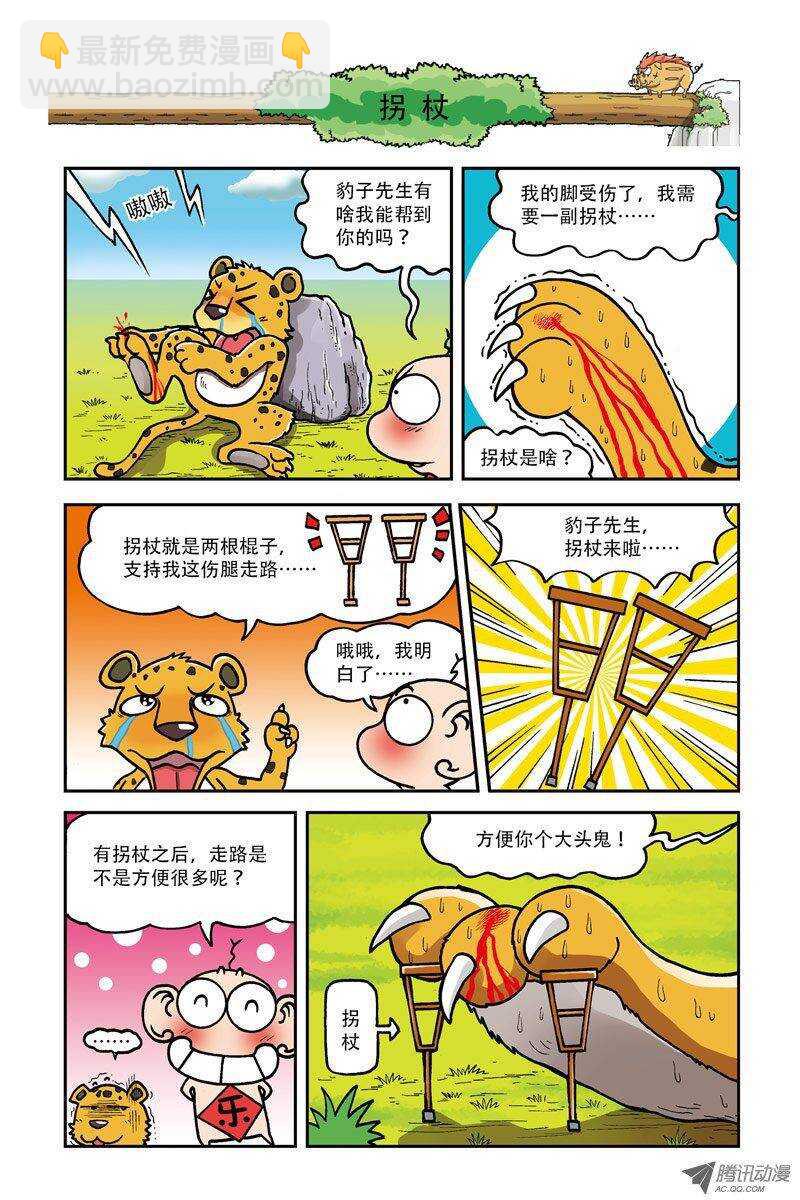 第8回-第18话