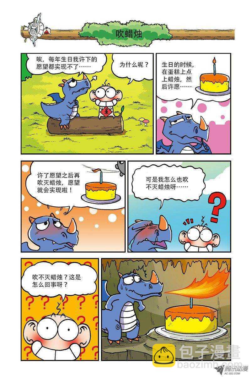 第8回-第18话