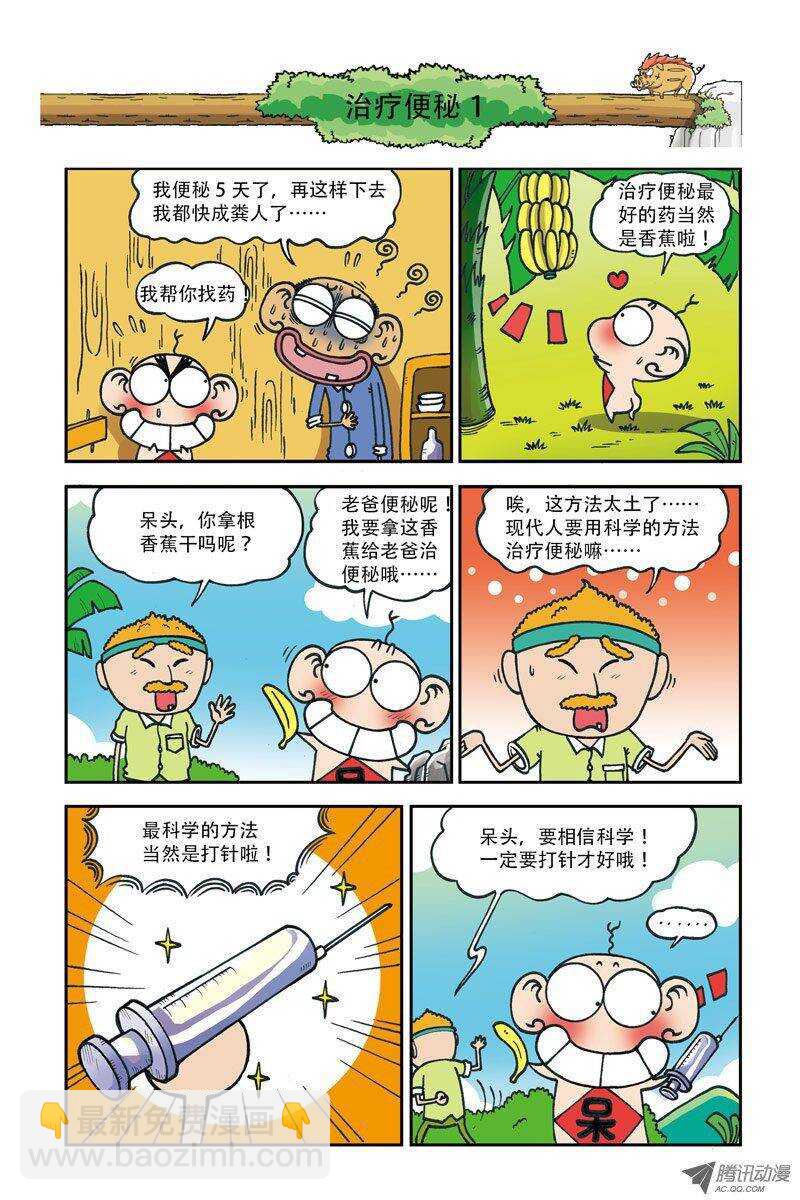 第8回-第18话