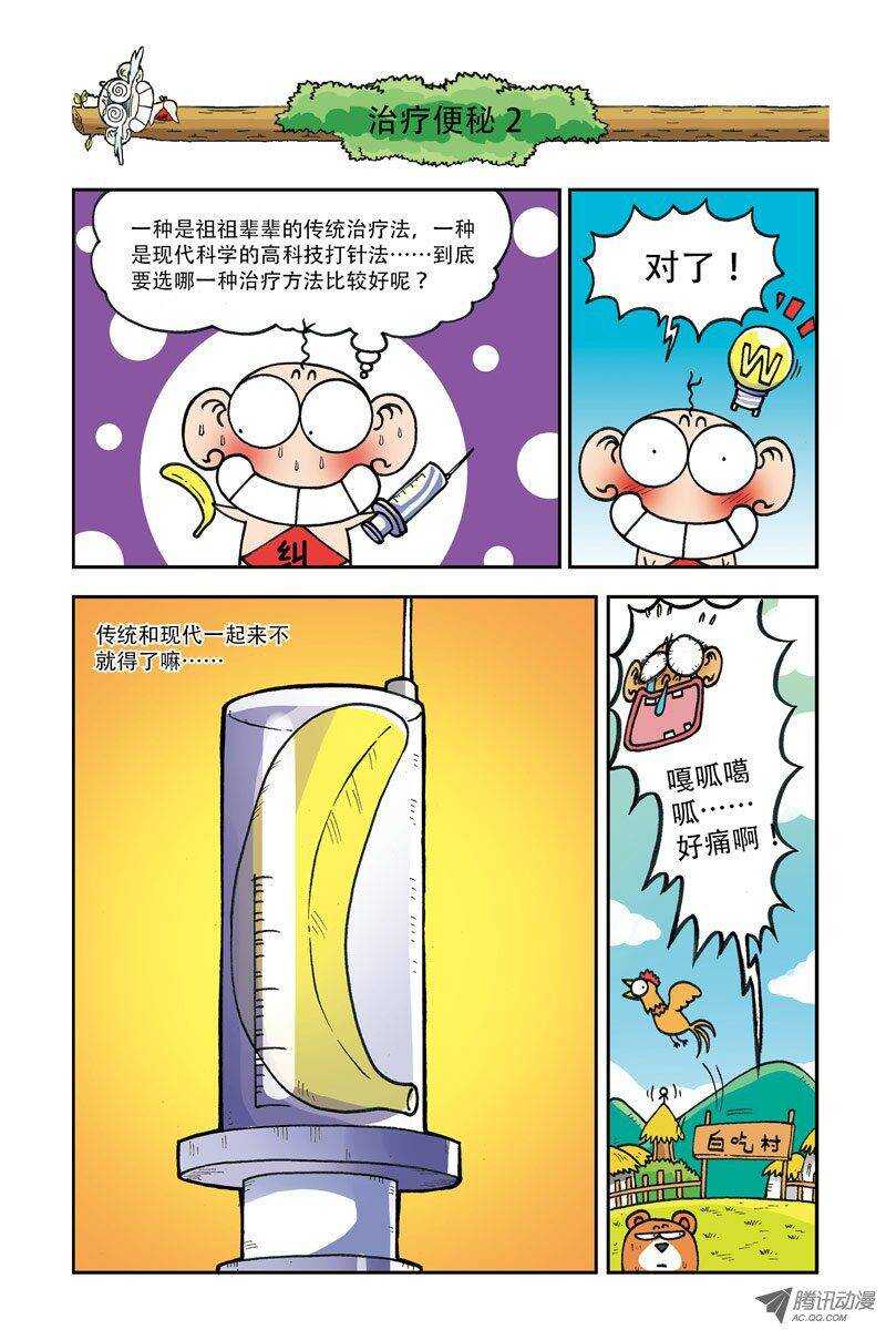 第8回-第18话