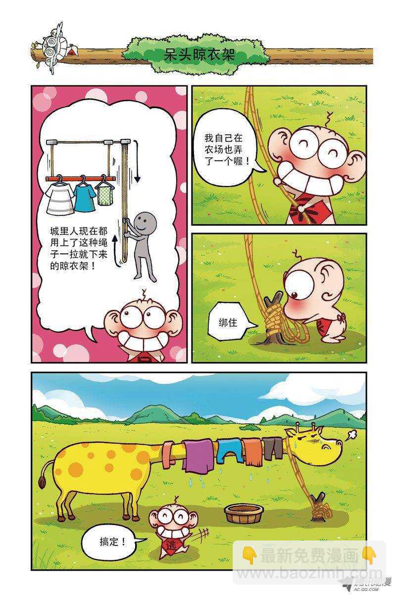 第8回-第18话