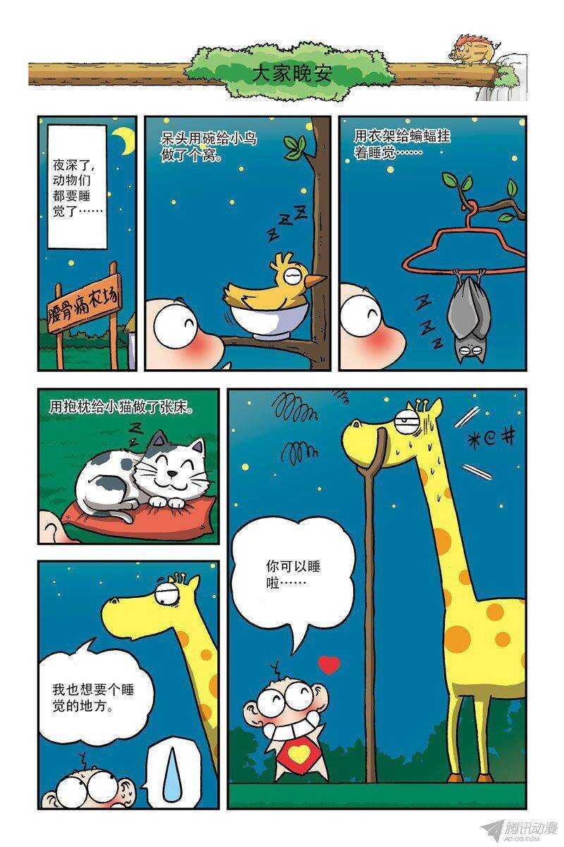 第10回-第20话