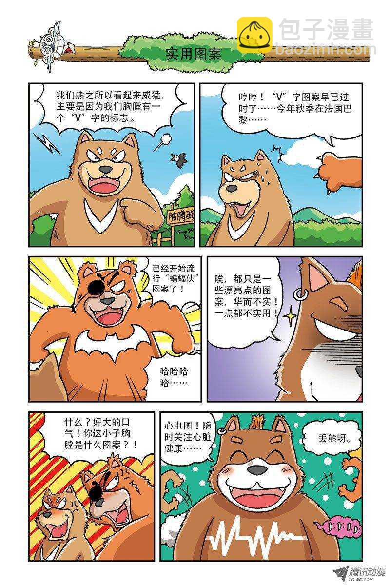第10回-第20话