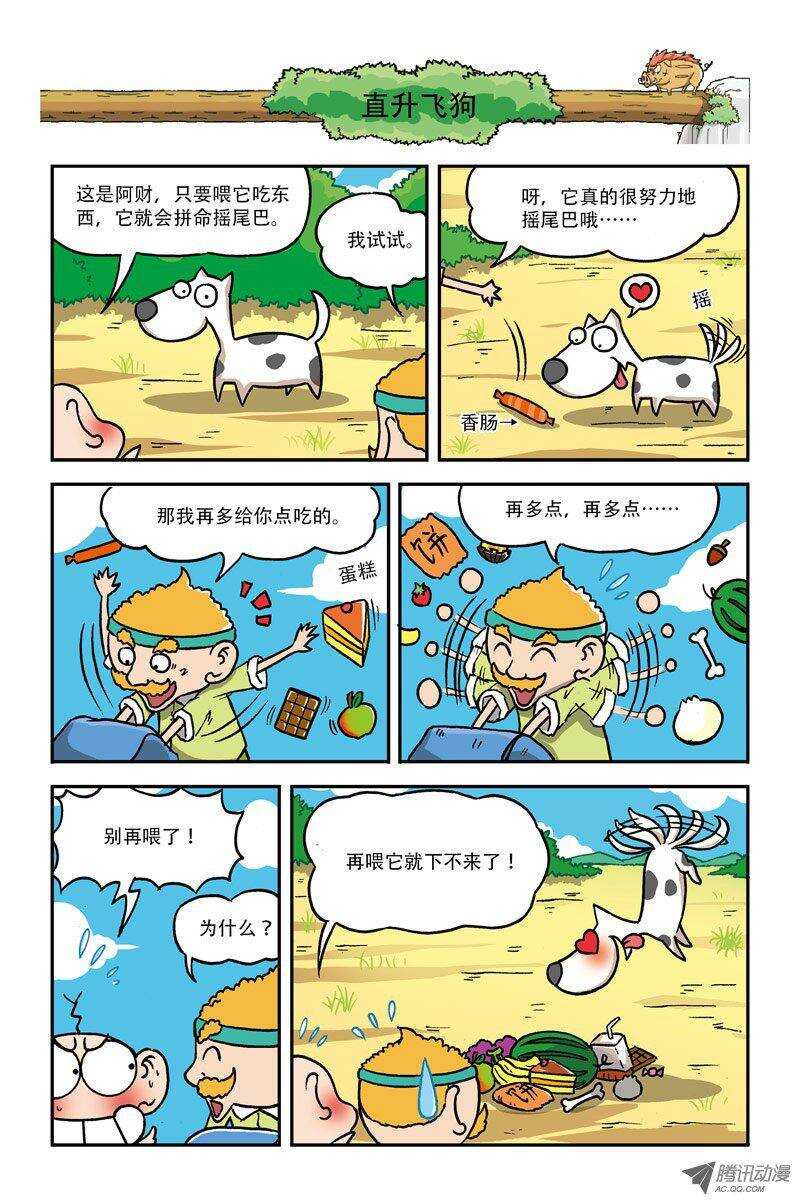 第10回-第20话